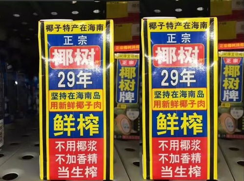 辣眼睛！桂林人愛喝的椰樹椰汁換新設計，這次不僅丑還很污