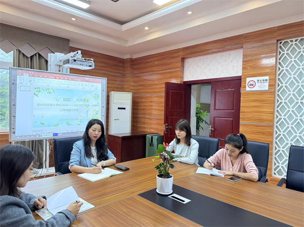 從“心”出發(fā)，攜手共進(jìn)——辰居小學(xué)召開心理健康教育咨詢服務(wù)工作會(huì)