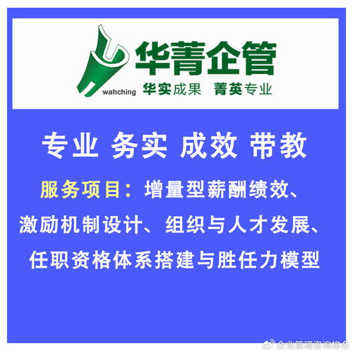 河北組織建設(shè)管理咨詢公司 專注架構(gòu)與職責(zé)體系優(yōu)化，賦能企業(yè)管理升級(jí)